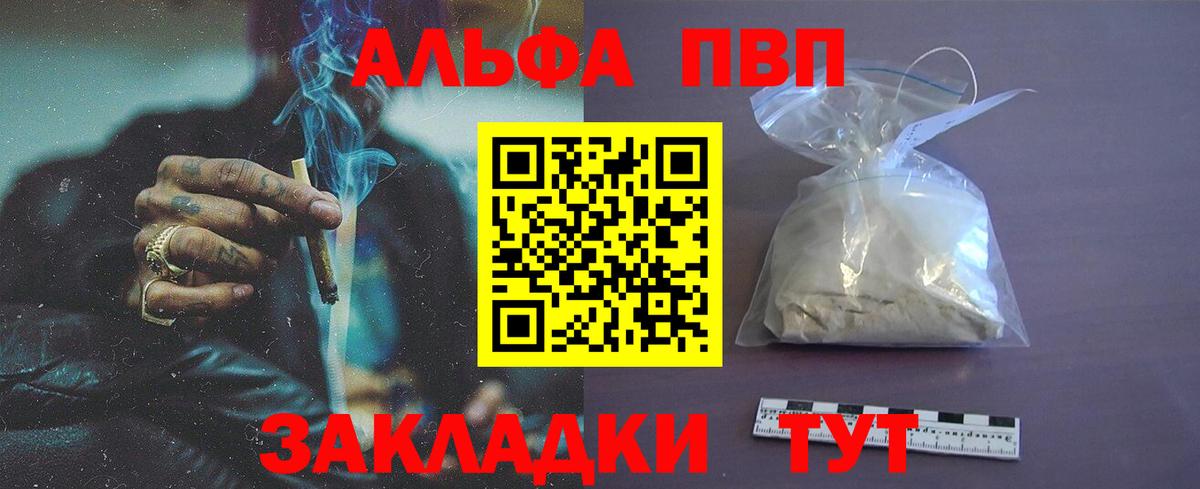 Альфа ПВП кристаллы  Вход с VPN  Комсомольск-на-Амуре  Alpha PVP  Alfa_PVP СК КРИС 
