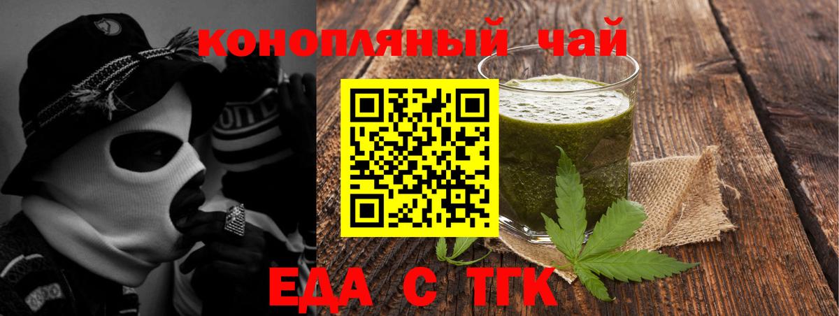 Печенье с ТГК конопля  Вход с VPN  Комсомольск-на-Амуре 