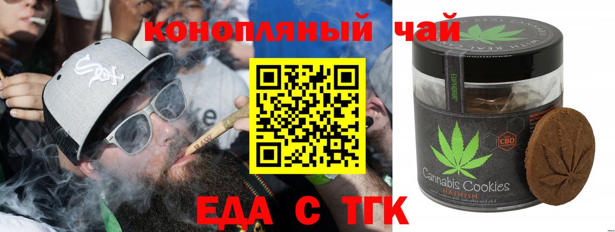 Cannafood марихуана Комсомольск-на-Амуре