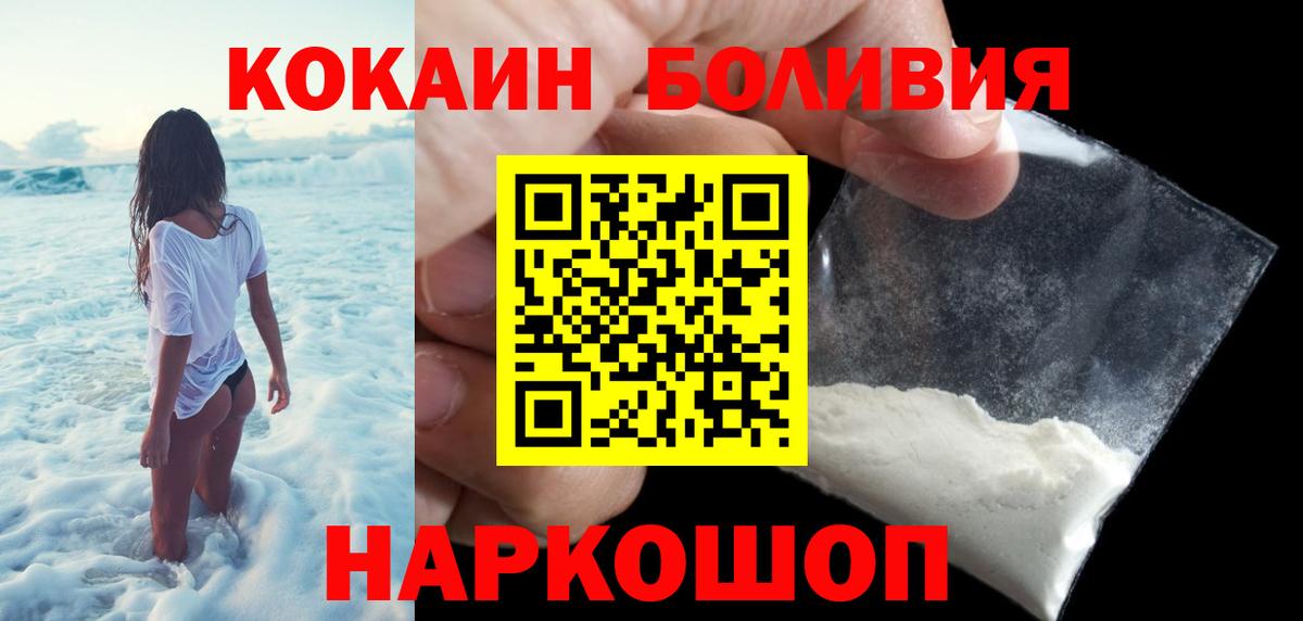 Кокаин Колумбийский  КОКАИН Перу  Комсомольск-на-Амуре  Вход с VPN 