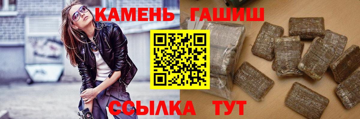 ГАШИШ Premium  ГАШИШ  Комсомольск-на-Амуре  Вход с VPN 