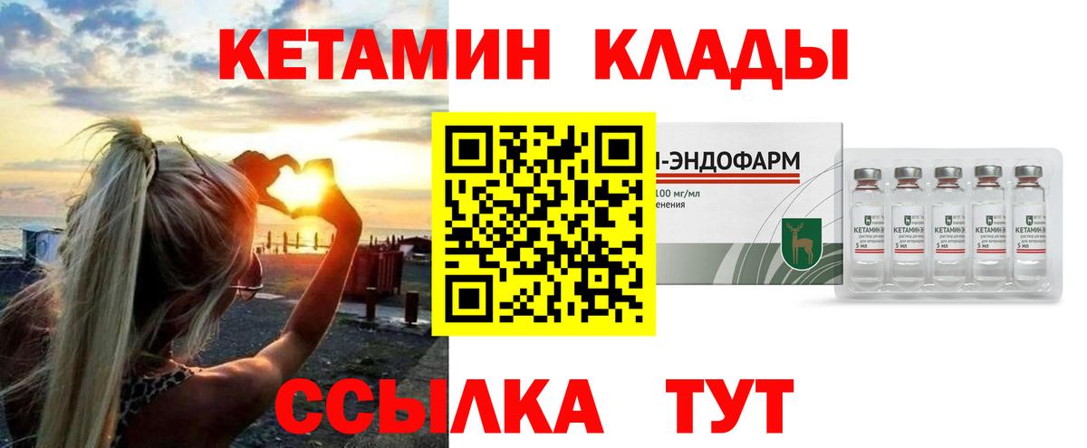 Комсомольск-на-Амуре  Кетамин ketamine  shop наркотические препараты  Вход с VPN  КЕТАМИН VHQ 