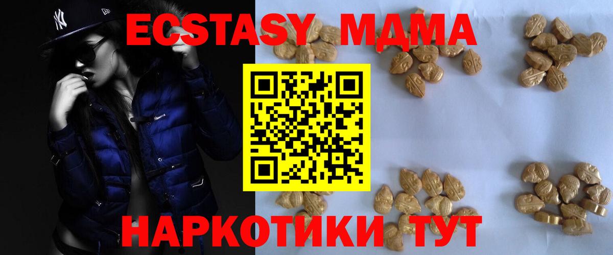 Комсомольск-на-Амуре  MDMA VHQ  Вход с VPN  MDMA crystal 