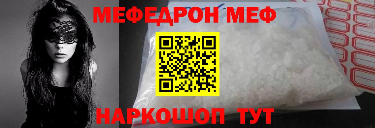 Меф Комсомольск-на-Амуре