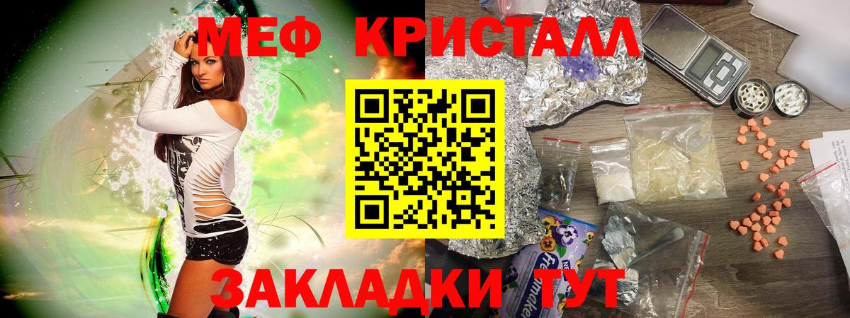 Меф mephedrone  МЯУ-МЯУ mephedrone  Вход с VPN  МЯУ-МЯУ  Комсомольск-на-Амуре 
