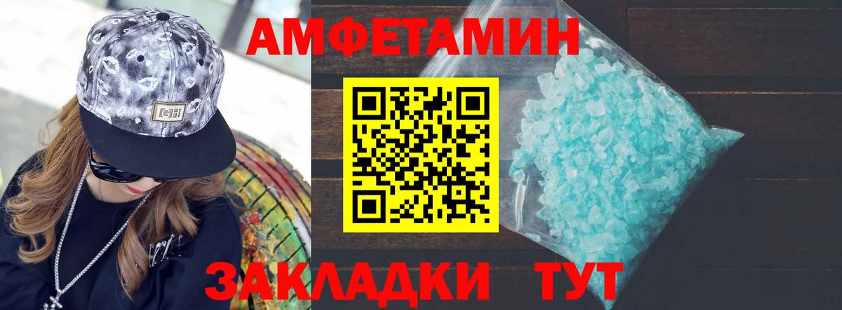 МЕТАМФЕТАМИН винт  Вход с VPN  МЕТАМФЕТАМИН винт  Комсомольск-на-Амуре 