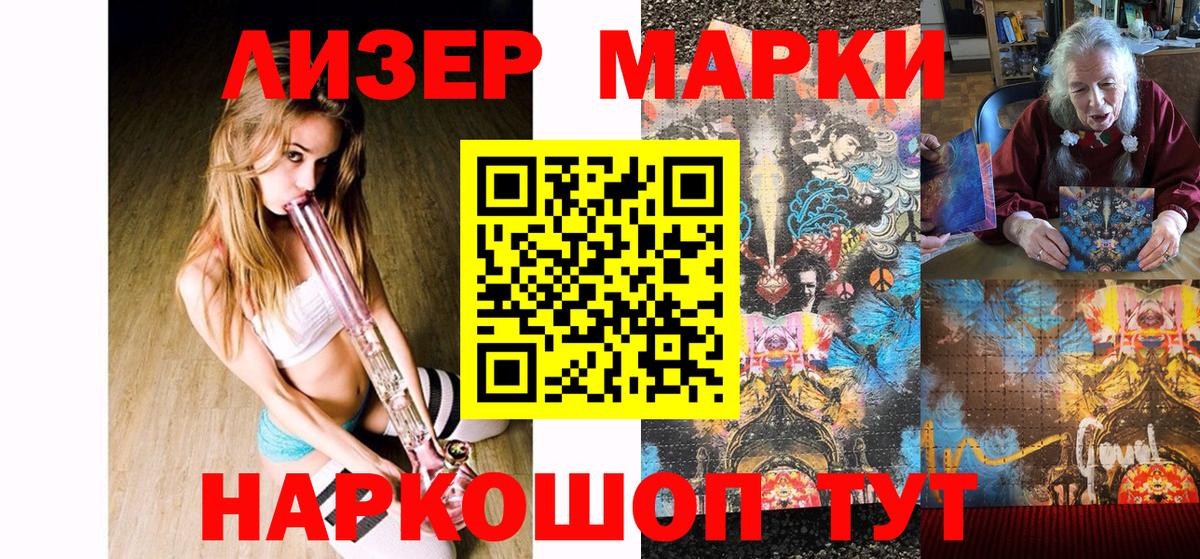 Комсомольск-на-Амуре  Марки N-bome 1500мкг  Марки NBOMe  Вход с VPN 