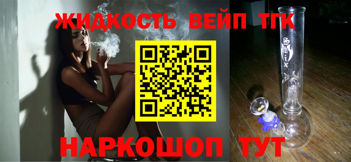 Комсомольск-на-Амуре  OMG онион  Вход с VPN  ТГК жижа  Дистиллят ТГК вейп 