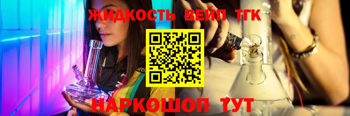 Дистиллят ТГК гашишное масло Комсомольск-на-Амуре